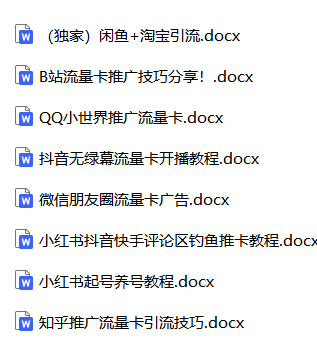 图片[3]-推广移动联通电信广电正规大流量号卡日入过千项目成功上岸，具体如何操作？潜力巨大的赚钱新途径——号卡项目-生财有道