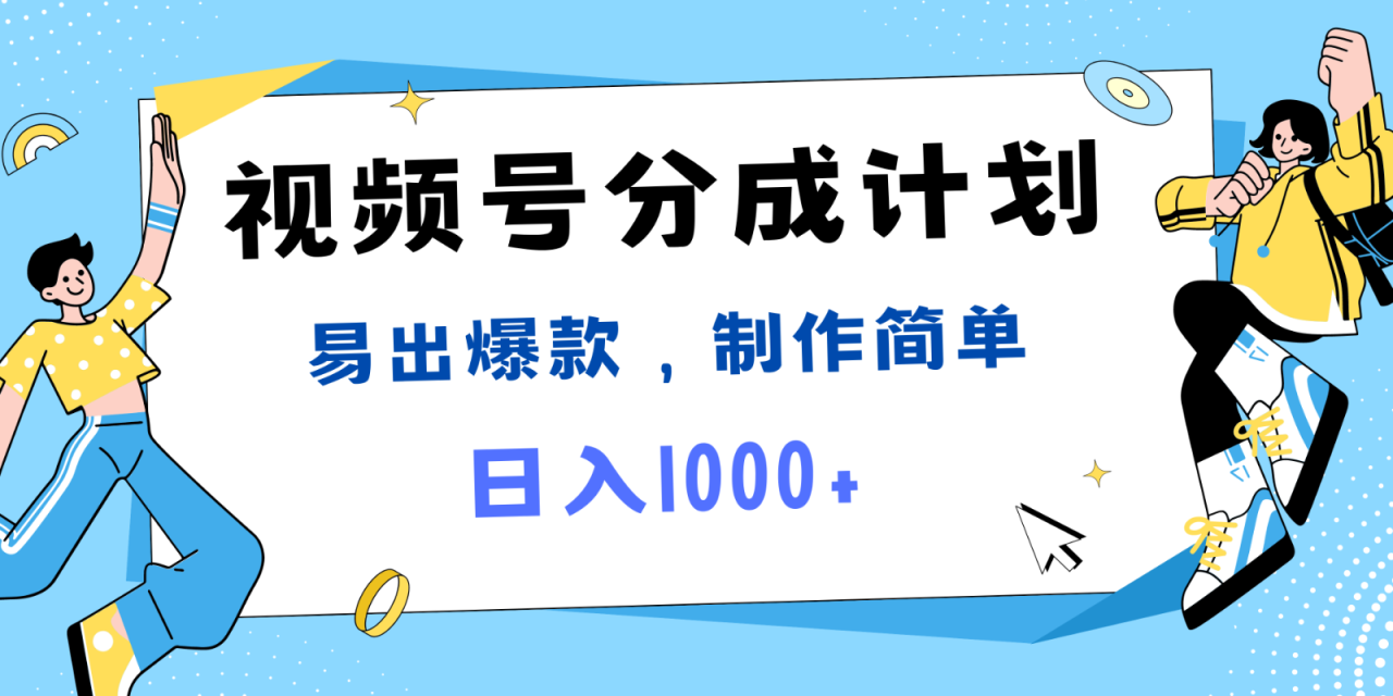 视频号热点事件混剪，易出爆款，制作简单，日入1000+-生财有道