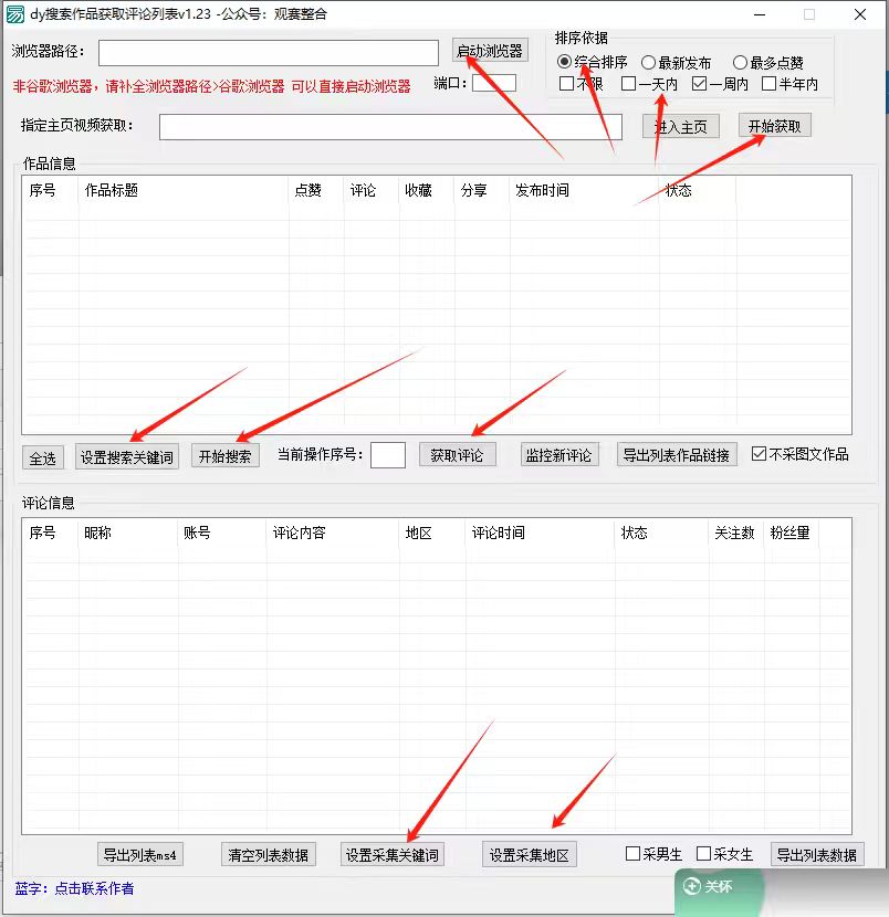 抖音无限私信机24年最新版，抖音引流抖音截流，可矩阵多账号操作，每天引流500+精准粉-生财有道