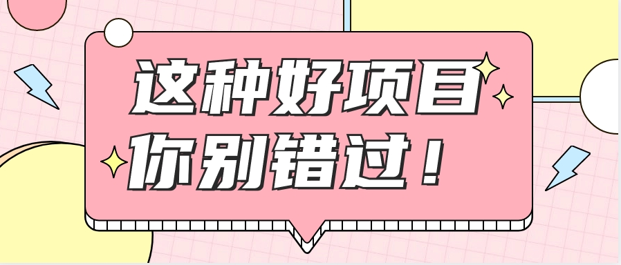 爱奇艺会员0成本开通，一天轻松赚300~500元，不信来看！【附渠道】-生财有道
