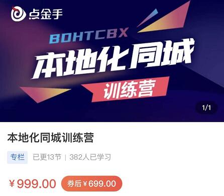 封神之路-征服普通人的核心密法，全面打通认知-价值6977元-生财有道