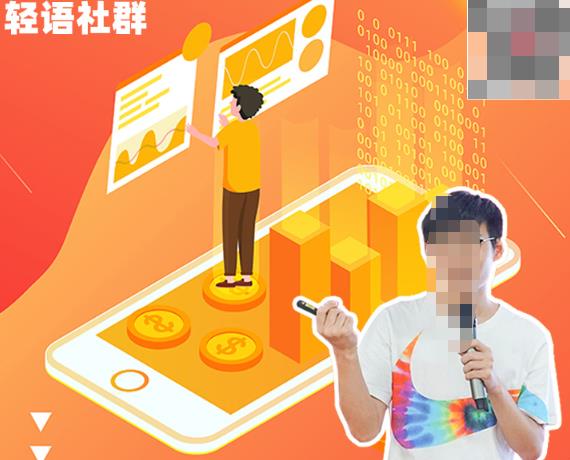 2022轻语社群拼多多VIP会员卡：新店新品的起步逻辑+高端数据化运营技能+付费推广引流能力提升等-生财有道