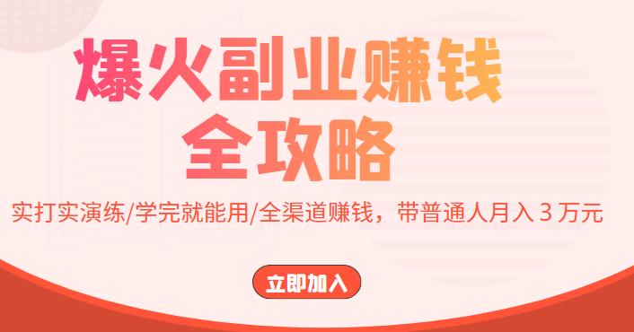 于老师电商带货实操58节课，爆款选品，豆荚投放，0-1的搭建-生财有道