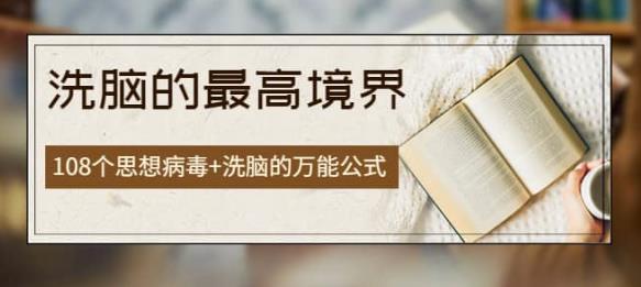 猴帝电商自然流0粉0作品正价起号线上课程：一套完善的直播带货落地方案-生财有道