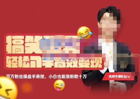 视频号直播带货0-1内训课，一个系统性的直播运营培训班-生财有道