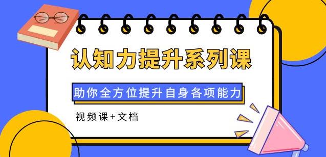 林一·巨量千川投放优化课程，​学完课程能正确玩转千川付费投放的各项技巧-生财有道