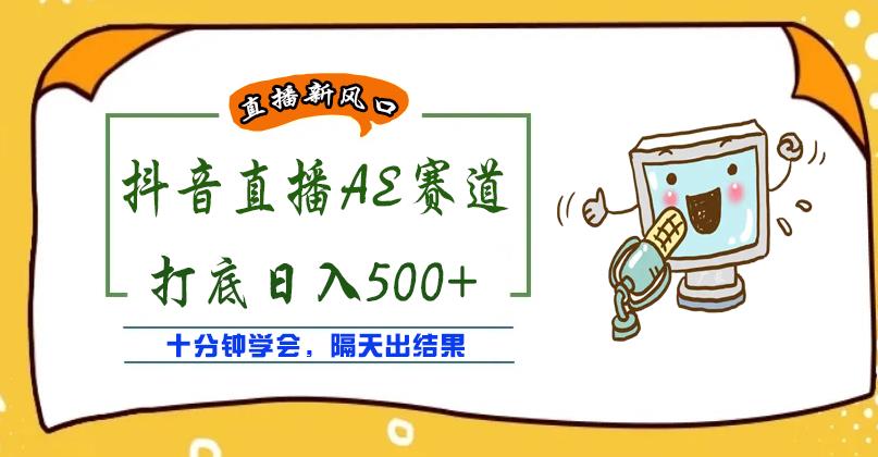 新媒体账号批发，操作极其简单，0基础0经验门槛低【揭秘】-生财有道