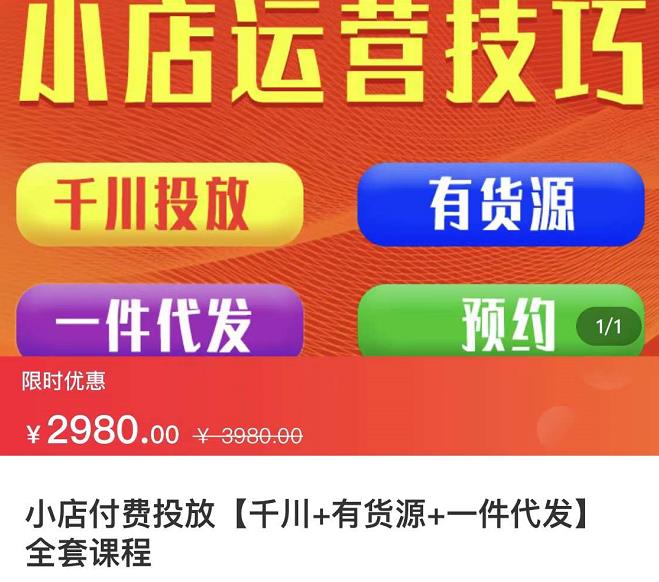 叶建阳老师·外贸独立站优化基础与进阶，外贸独立站SEO入门到精通-生财有道