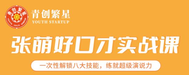 七玥·零基础电商教学，运营型主播直播带货全体系打造，全方位梳理直播逻辑-生财有道