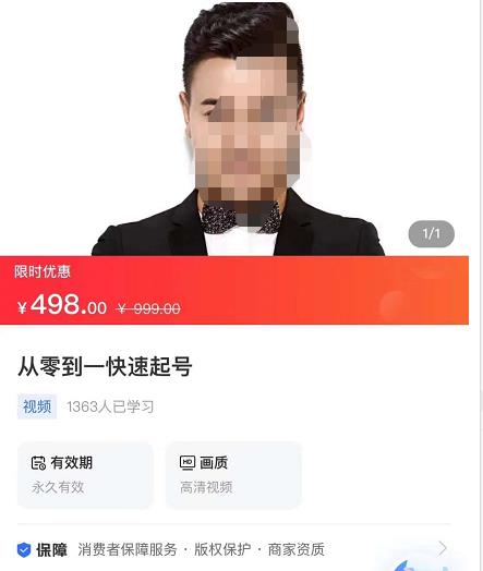 大雷传媒·从零到一快速起号，对平台的底层推流逻辑有一个清晰的认知，快速打开直播推荐-生财有道