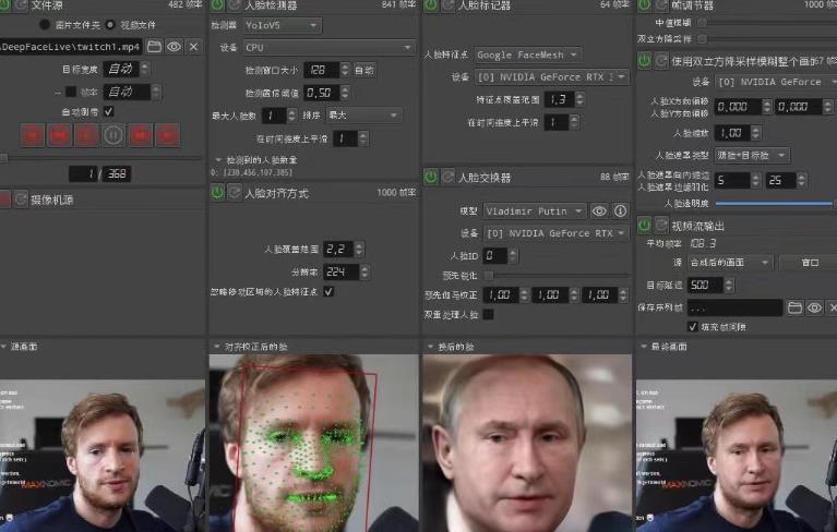 视频换脸＋实时直播换脸（软件+模型+教程）-生财有道