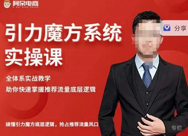 个人IP打造课-玩转爆款短视频，明确自我定位|挖掘商业价值|轻松上手做账号-生财有道