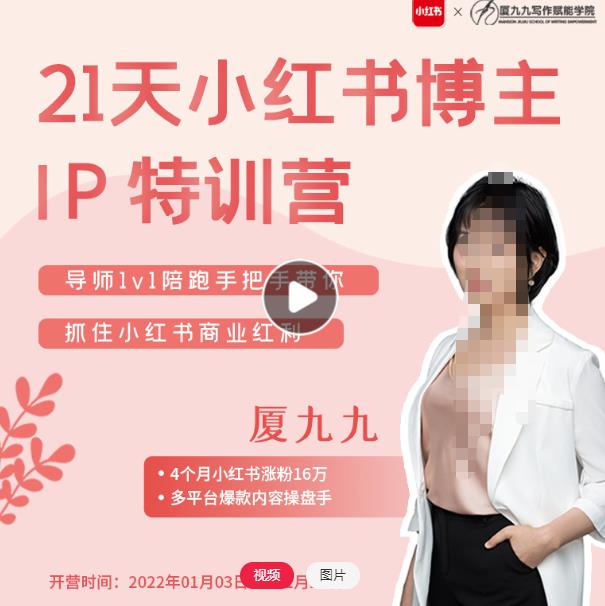 郭拽拽写给普通职场打工人的人生逆袭课，普通个体赚钱成长课-价值499元-生财有道