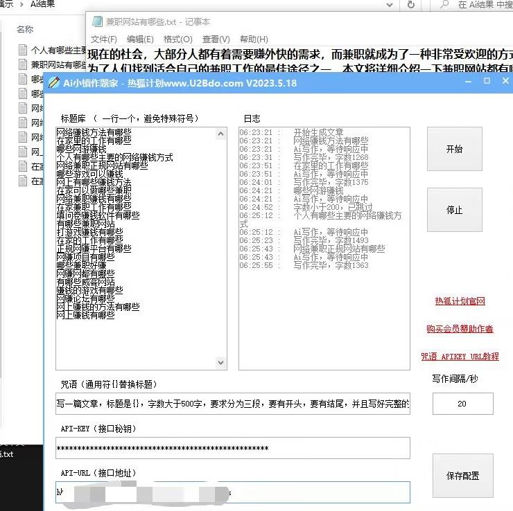 Ai小镇作题家，批量生成文章软件，做网赚人手必备的工具-生财有道