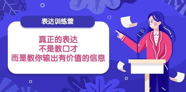 晚情60天创业训练营2期（完结）实战训练，可以让你实实在在的先模拟创业起来-价值2999元-生财有道