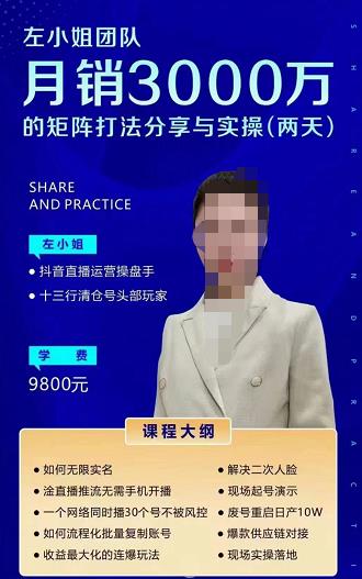 直播核心玩法：教你如何成为直播大咖，各种核心玩法（20节课）-生财有道