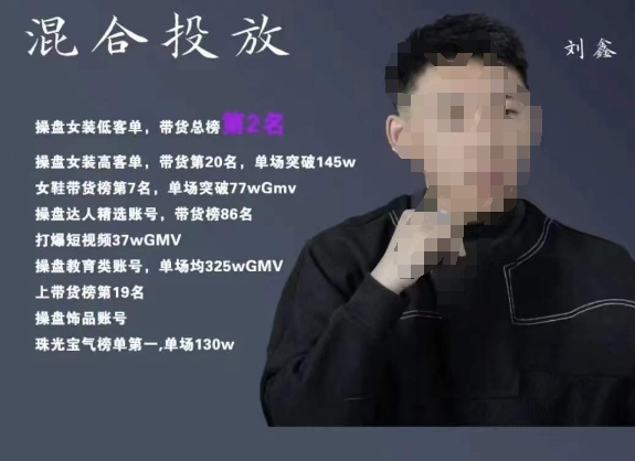 录客传媒·刘鑫-混合投放，优化直播间使投放更高效-生财有道