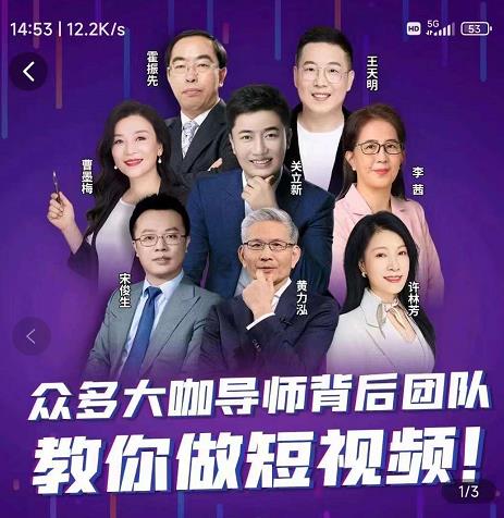 第14期21天视频号训练营，单条视频播放量2.4亿，为你讲授视频号的“道”与“术”！-生财有道