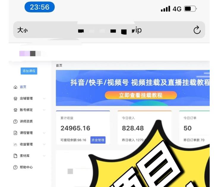 七玥传媒·直播间基础设置流程全讲解，手把手教你操作直播间设置流程-生财有道
