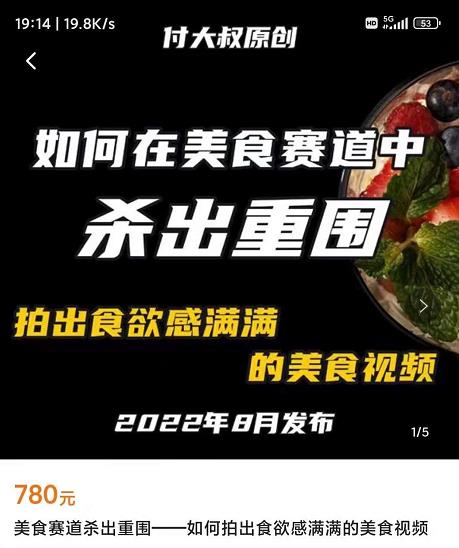 【高端精品】外面收费388的电商回收项目，一单利润100+-生财有道