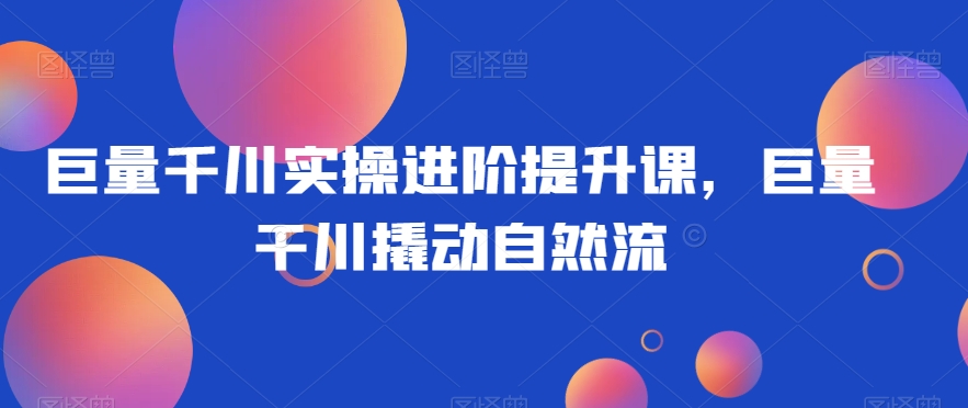 职场生存思维+360职场沟通，助你抢占思维高地，懂人性会说话-生财有道
