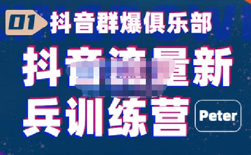 严峰老师·本地团购实操流程演示，快速0成本入驻本地团购，快速获取同城流量-生财有道