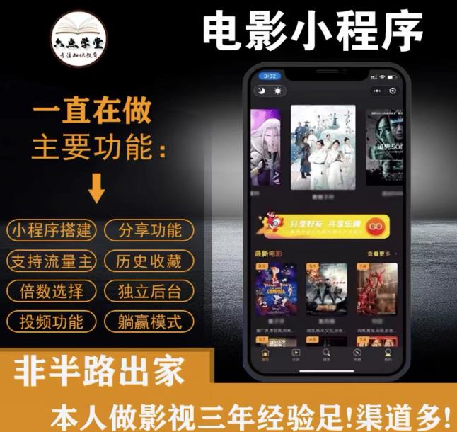 大圣电商哪吒·私域电商流量密码课，教电商企业如何做私域运营-生财有道