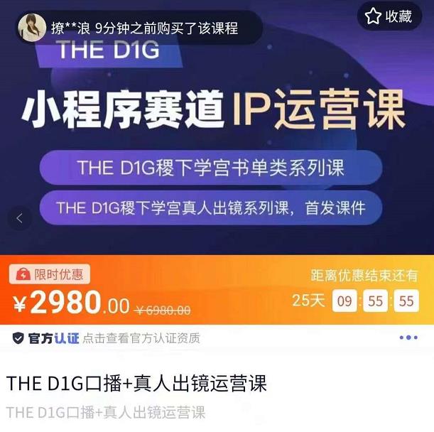 “毒文案”抖音短视频项目玩法，小程序拿图即可变现，复盘经验分享给大家-生财有道