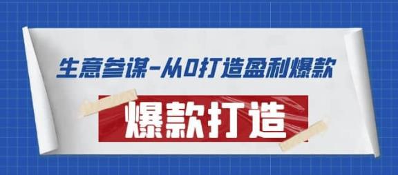 褚盟·本地生活内容运营实战营，真人秀导演带你打造IP突围同城赛道-生财有道