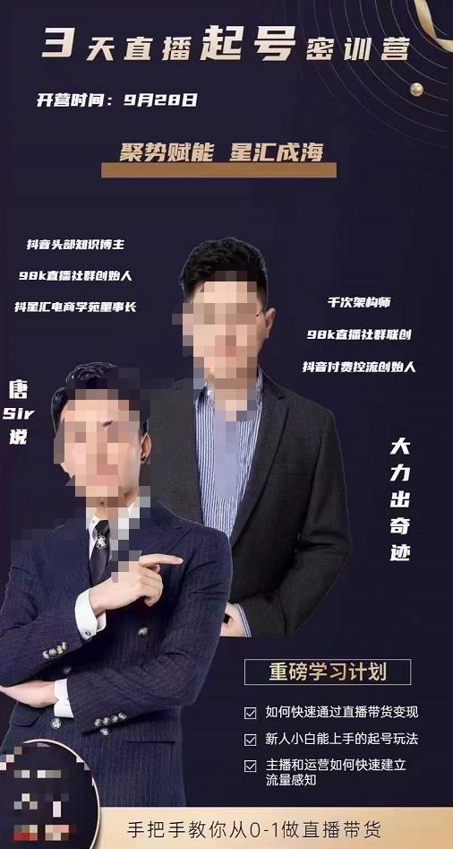 大碗哥.千川投放课，0基础投流实操方法及技巧分享（初级+高级必修课）-生财有道