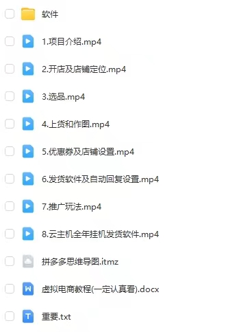 拼多多虚拟电商训练营月入40000+你也行，暴利稳定长久，副业首选-生财有道