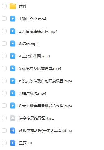 拼多多虚拟电商训练营月入40000+，全网最详细，你做你也行，暴利稳定长久-生财有道