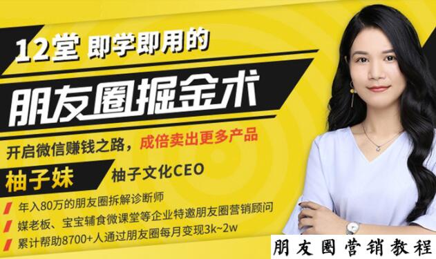 2022抖音同城团购达人实战运营指南，干货满满，实操性强，简单易学，从入门到精通-生财有道