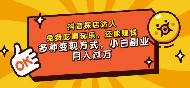 TIkTok深度认知课2022，TIkTok培训实操+测品+落地+矩阵引流-生财有道