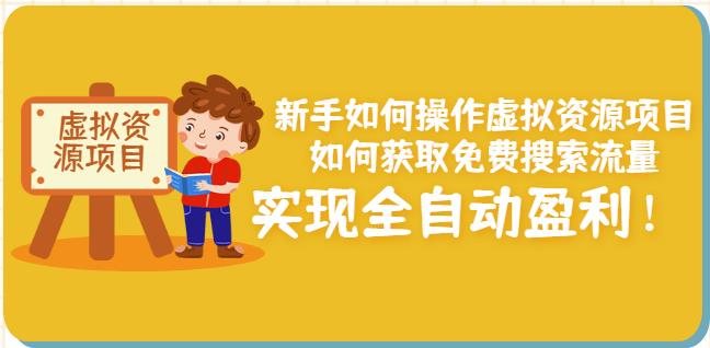 万游青云·超级爆款掘金【电商操盘手实战运营课程】拥有一套完整爆款操盘模型-生财有道