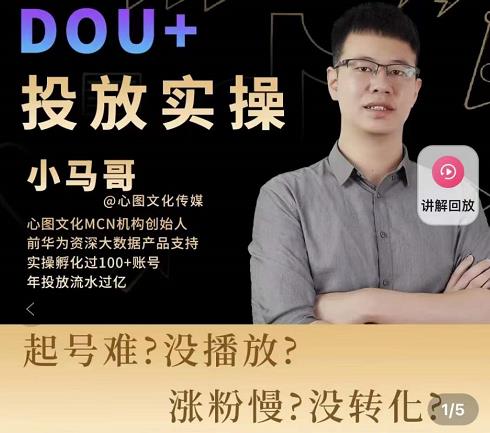 【视频号掘金营】36天手把手教做出赚钱视频号，0基础也能开启高薪副业！-生财有道