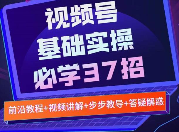 阿里巴巴1688运营推广教程新手开店诚信通装修培训视频-生财有道