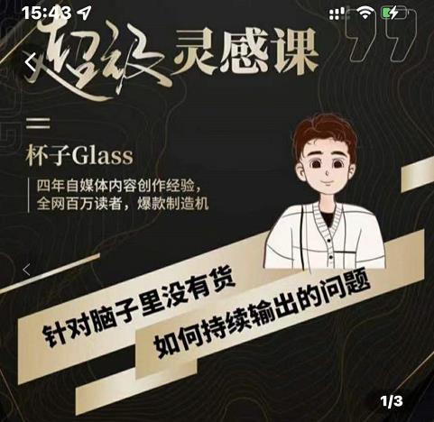 赵焱·抖音直播带课实训营，找对方法少走弯路，一边学习一边实操-生财有道
