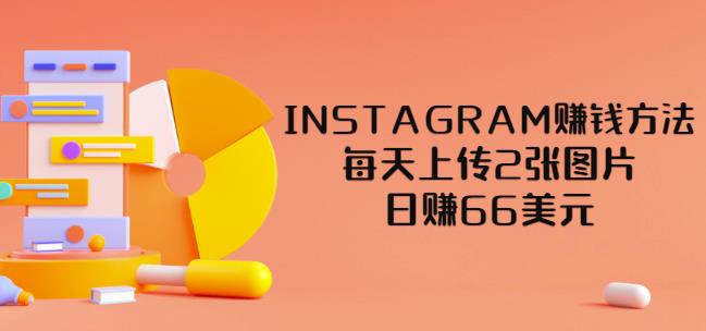 通过M4trix联盟营销平台，平均佣金提成70美元，日赚320美元-生财有道