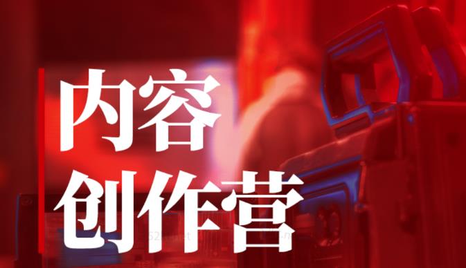 休斯内容创作营2.0，掌握快速做出账号定位的技巧，做出的同行具有差距化的账号-生财有道