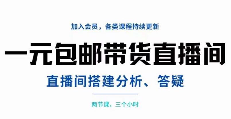黄岛主：淘宝蓝海虚拟项目陪跑训练营5.0：单天478纯利润（无水印）-生财有道