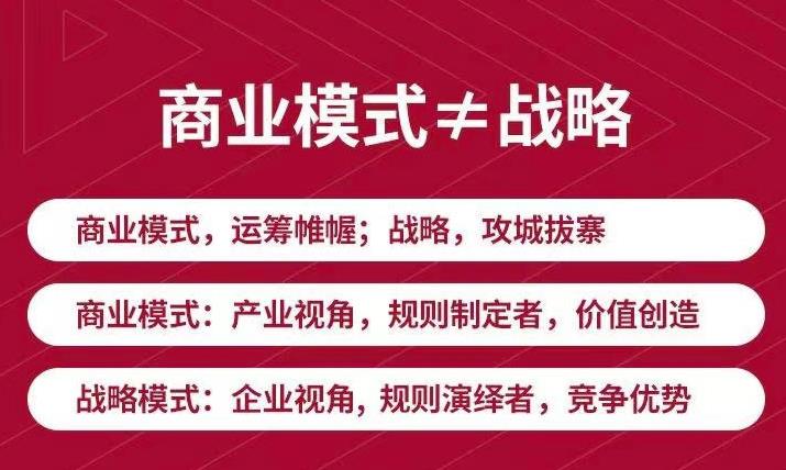 博商黄力泓《新商业模式与利润增长》，学完让你商业模式有了新的认识-生财有道