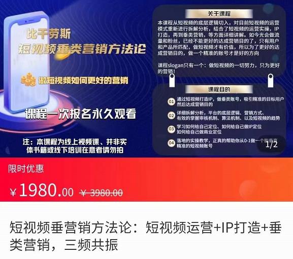 比干劳斯:短视频营销方法论:短视频运营+IP打造+直播营销,三频共振（价值1980）-生财有道