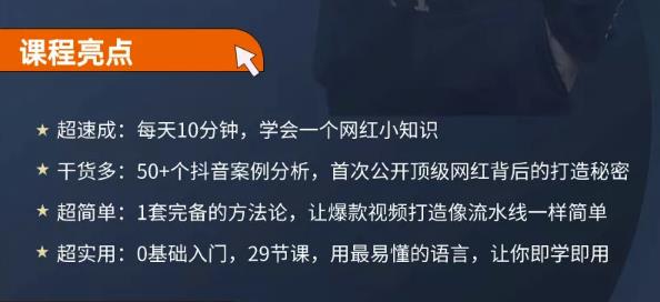 地产网红打造24式，教你0门槛玩转地产短视频，轻松做年入百万的地产网红-生财有道
