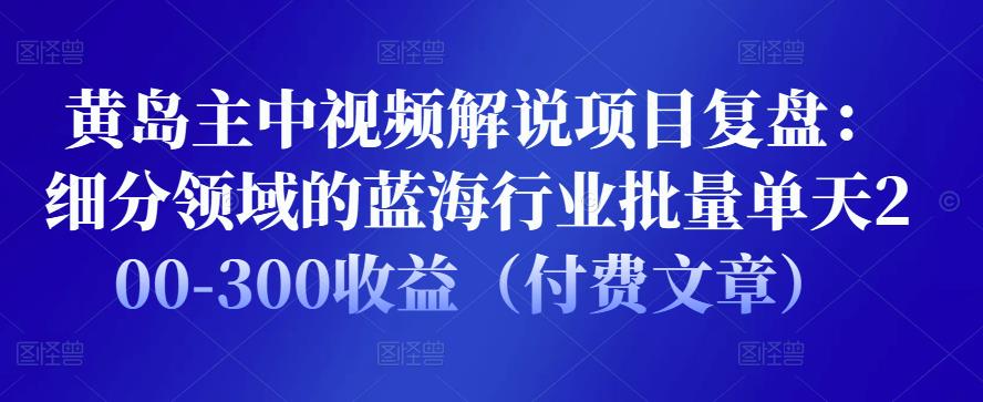 实操利用AI数字人播报，传各大平台获取流量，轻松无脑引流变现【视频课程】-生财有道