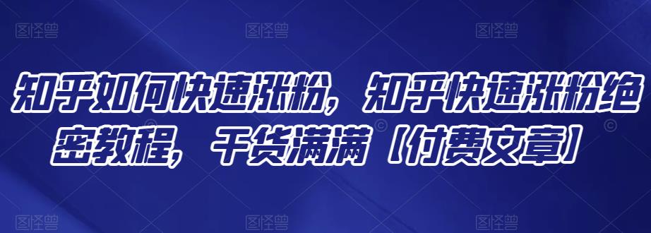 馒头商学院·私域增长实战训练营(第五期)，打造私域用户+营收的双核增长引擎-生财有道