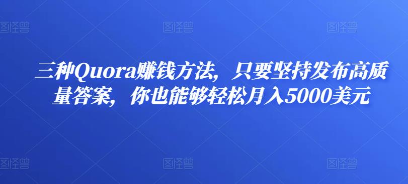 众达传媒慕哥兴趣电商起号实操素材共享爆单营（22节主课＋电商资料素材包）-生财有道