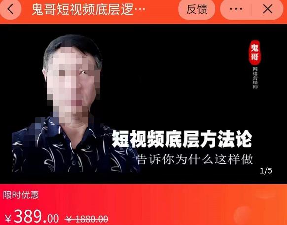 鬼哥短视频底层逻辑，方法中的方法，告诉你为什么这样做-生财有道