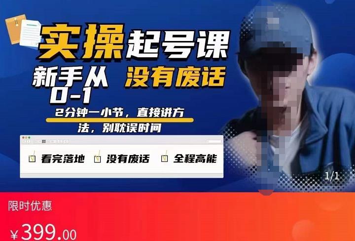 中秋节风口项目：知乎精准引流+带货实操，月入2W+内部玩法揭秘！-生财有道