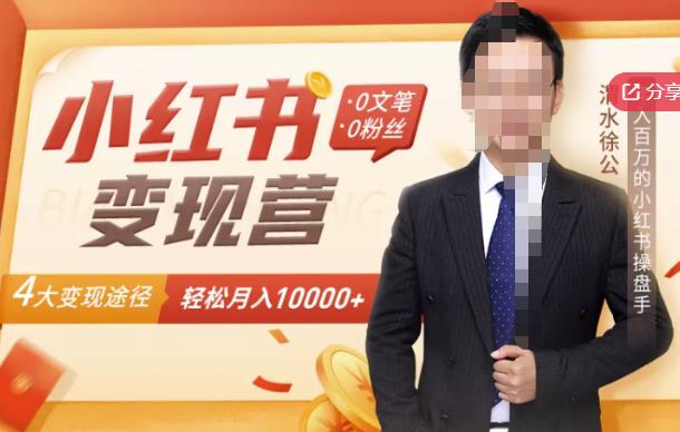 梅花实验室：微信视频号无人直播第5-6期，利润改变你的生活 价值1180元-生财有道